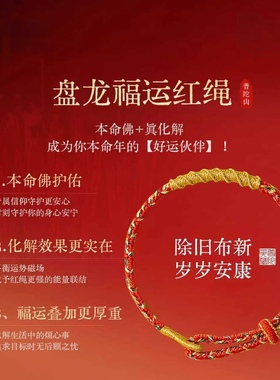 2026马年十二生肖本命年红绳编织手绳手链太岁新款好运礼物