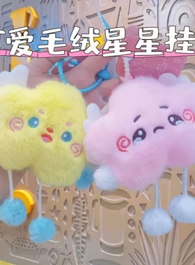 可爱毛绒玩具云朵娃娃挂件