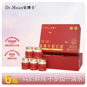 宦博士鲜炖燕窝70gX6！！