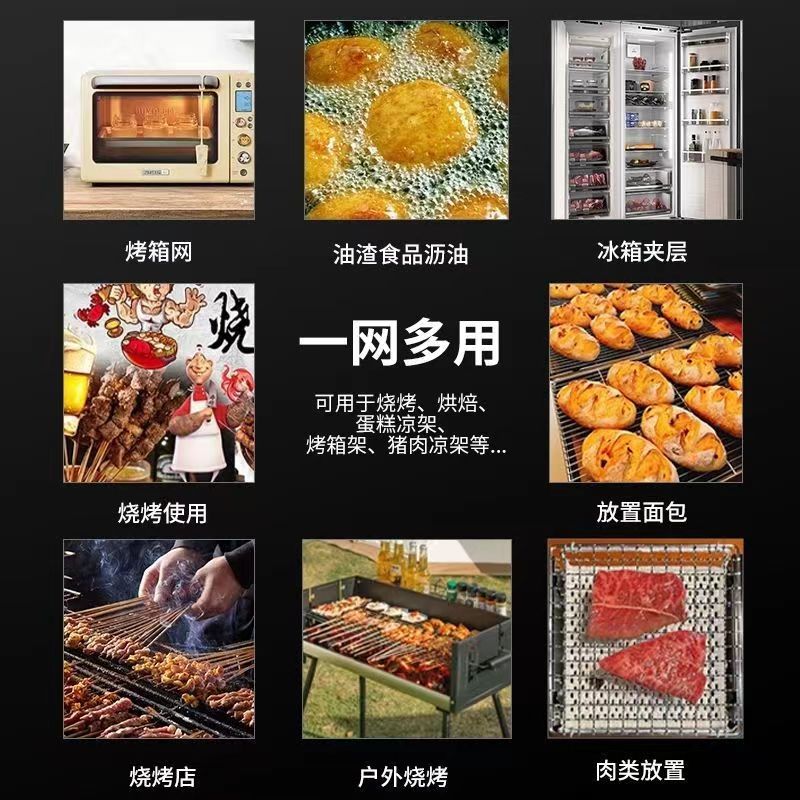 条形烧烤网304不锈钢网架烘焙晾网户外烤肉网沥水架定制食品级