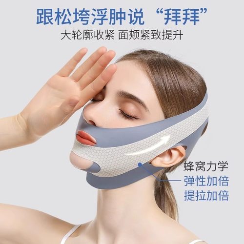 瘦脸绷带提拉紧致脸部法令纹双下巴睡眠面雕V脸面罩提拉改善神器 - 图2