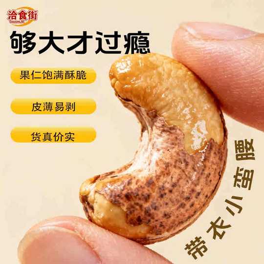 Whole box of Vietnamese large cashew nuts | Thousands of people repurchase