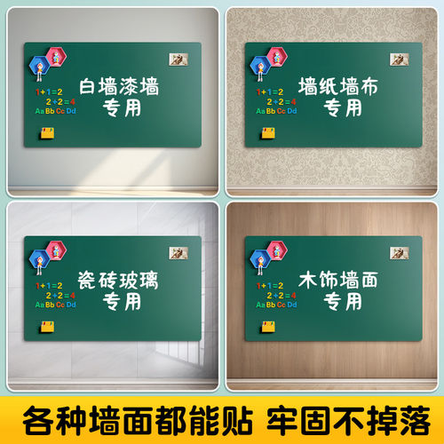 白板墙贴可移除磁性办公室在墙上儿童教学画板不伤墙磁吸家用小黑板贴玻璃磁力可擦白板贴支架办公白板写字板 - 图1