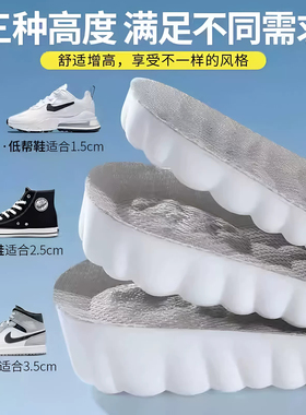 隐形内增高鞋垫吸汗防臭