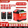 Makita Dayi lithium battery side light shows large capacity