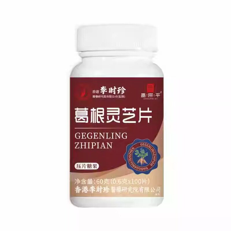 葛根灵芝护肝片李时珍搭护肝养肝排清肝毒调理男女正品官方旗舰店