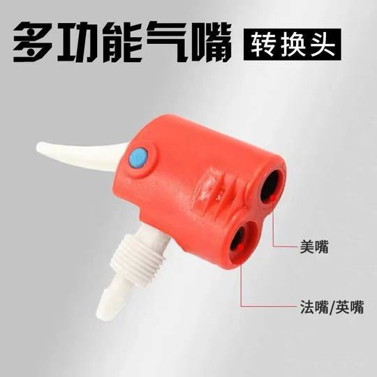 High-pressure pump accessories, inflatable tube, French valve adapter, multi-functional beauty mouth extension valve head, old-fashioned British