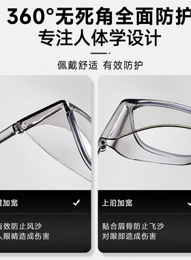 防尘眼镜护目镜防灰尘不起雾高清防雾可戴骑行劳保防防蓝光防风