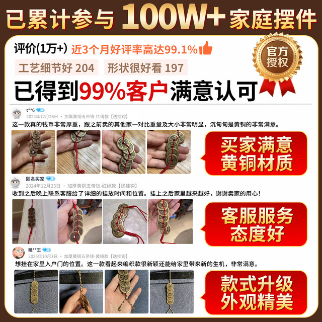 Brass Five Emperors Money door-to-door thickened pendant red and yellow rope