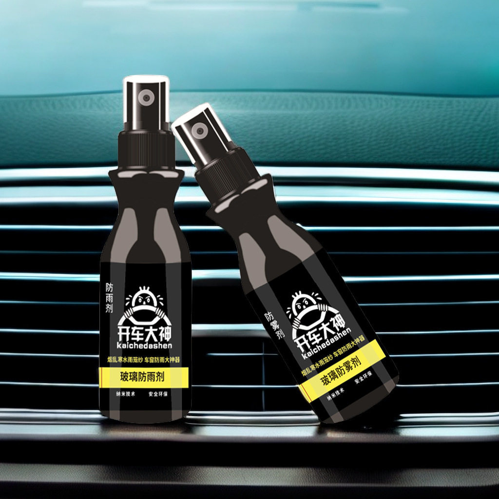 汽车挡风玻璃后视镜防雾剂1瓶