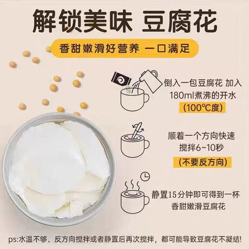 清甜豆花冰泉速食豆腐花416g冰镇营养代餐冲饮食品豆浆粉冲泡原味 - 图2