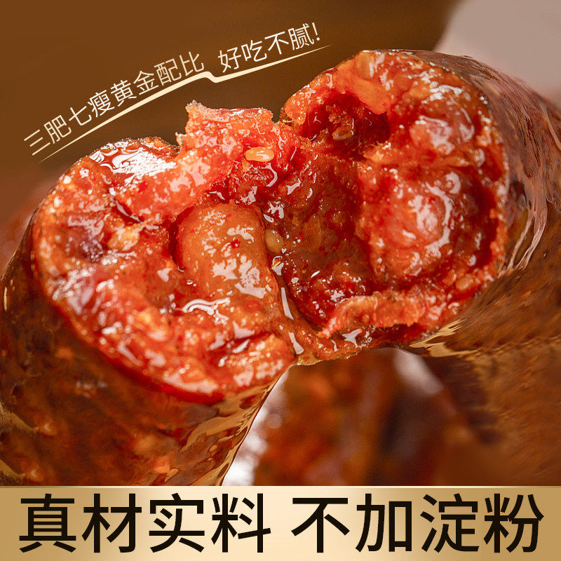 四川腊肠麻辣香肠广味正宗农家烟熏风干自制纯肉腊肉川味特产年货,淘宝优惠券,粉丝福利购,淘宝优惠卷