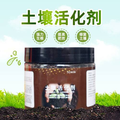 土壤活化剂活化宝有机改良疏松土精营养液花肥料微生物黑水养花 - 图2