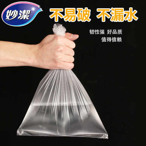 妙洁保鲜袋食品级家用厨房冰箱大卷点断式平口式食品袋加厚塑料袋 - 图0