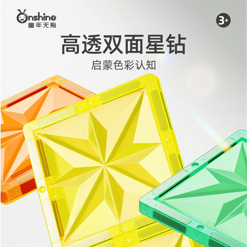 儿童磁力片磁性积木棒炫彩窗拼图宝宝益智玩具3-10男女孩新年礼物,淘宝优惠券,粉丝福利购,淘宝优惠卷