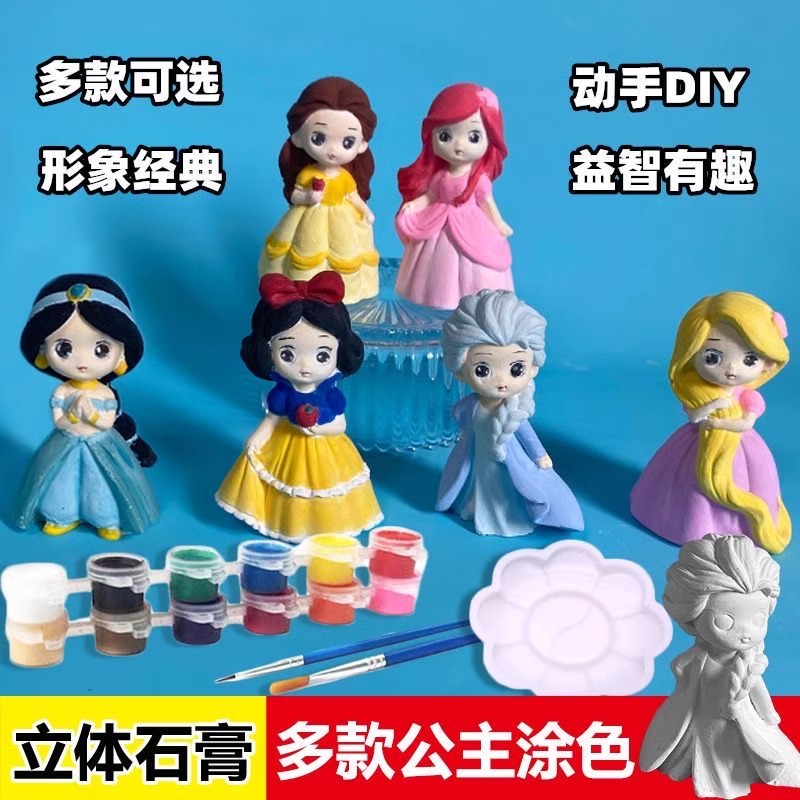 儿童石膏娃娃彩绘涂鸦公主diy手工绘画白胚立体玩具娃娃亮油涂色 - 图0