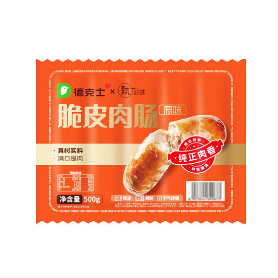 4斤40根德克士脆皮烤肠空气炸锅速食菜冷冻半成品猪肉肠早餐烧烤