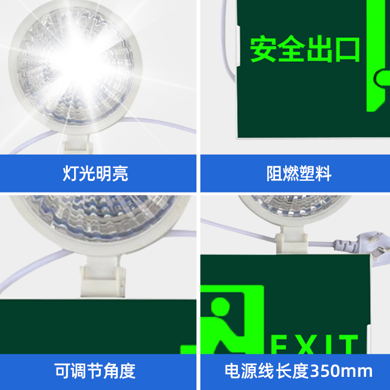 消防应急灯LED双头照明灯家用充电安全出口指示灯一体疏散标志灯