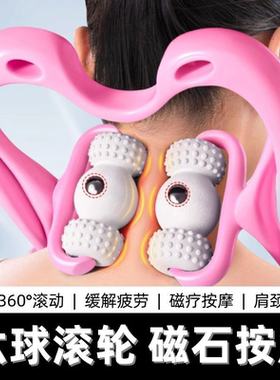 颈椎磁疗按摩器升级款|千人加购