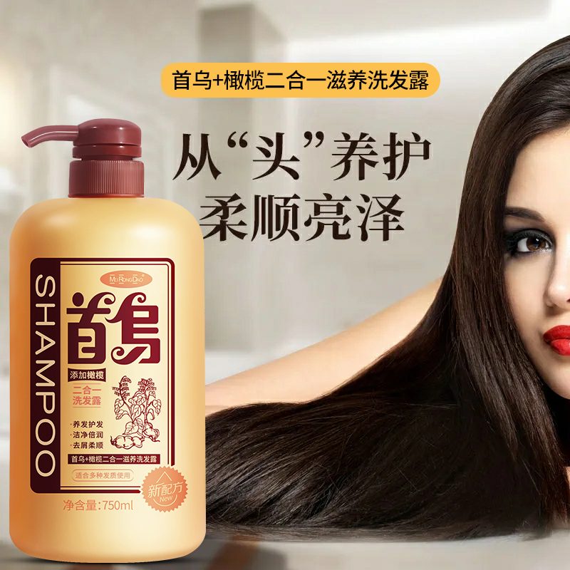 正品首乌养发控油去屑止痒乌黑液 天天特卖工厂店洗发水