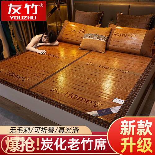 凉席竹席2025新款夏天学生宿舍单人草席夏季家用可折叠竹子席子 - 图0