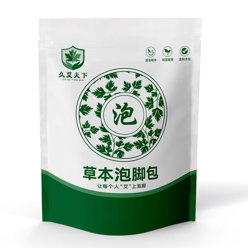 艾草泡脚药包传统草本艾叶泡脚中药包去活血暖足暖身脚部全家可用