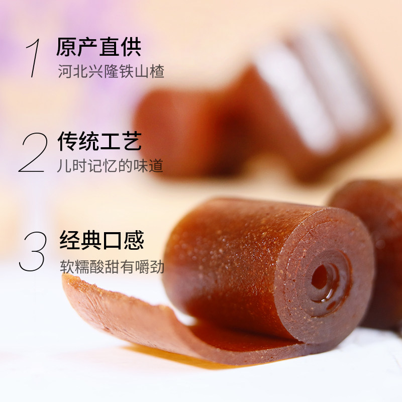 巨源山楂卷京卷果丹皮兴隆铁山楂独立小包装蜜饯特产小吃零食老式