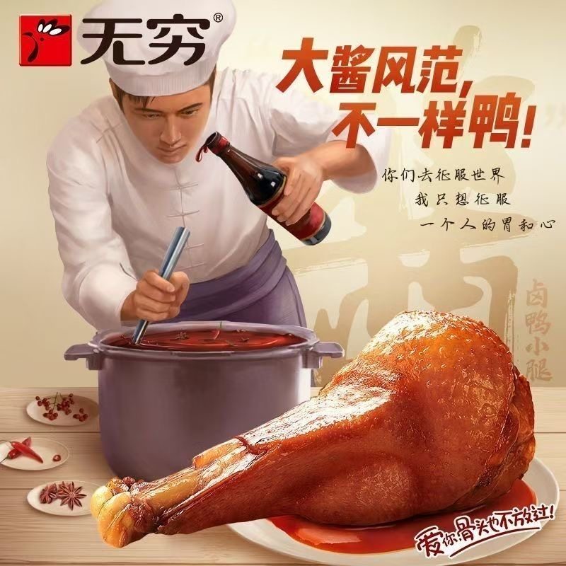 无穷鸭翅根酱卤480g盒装鸭翅整箱鸭腿卤味鸭小腿肉类熟食休闲零食,淘宝优惠券,粉丝福利购,淘宝优惠卷