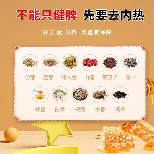 葵花消食健脾积食贴儿童脾胃化小儿去内食调理肠胃开胃肚脐通便