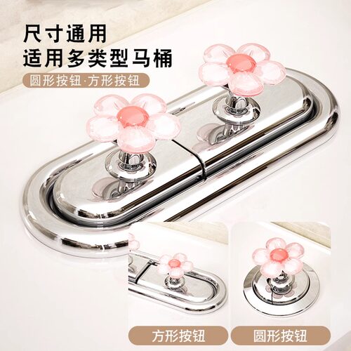 可爱花朵马桶按钮美甲专用卫生间水箱开关按键通用按压器提盖冲水 - 图2