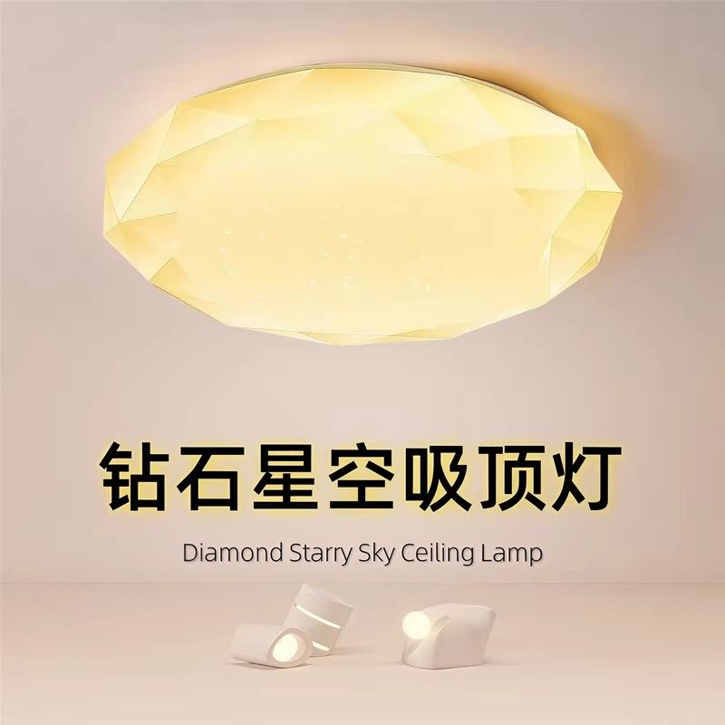 格灯堡家用吸顶灯卧室灯led星空网红现代简约智能客厅满天星创意,淘宝优惠券,粉丝福利购,淘宝优惠卷