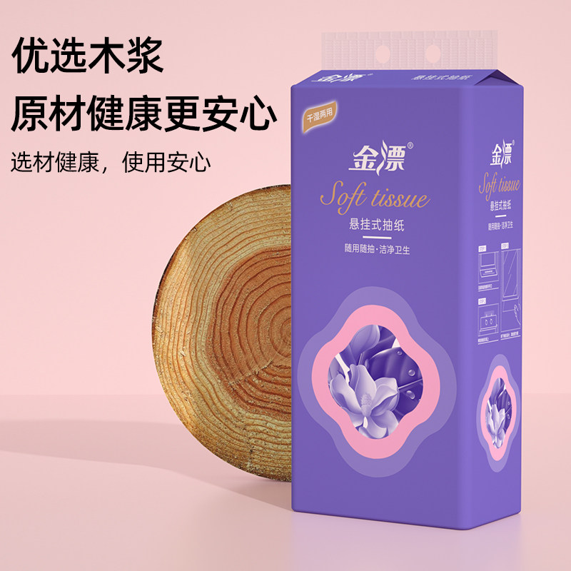 金漂大包纸巾悬挂式抽纸家用整箱实惠装餐巾抽纸厕纸囤货卫生