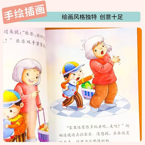 儿童自我保护管理绘本不给陌生人开门幼儿园阅读故事早教情绪经典意识安全小朋友成长 - 图2