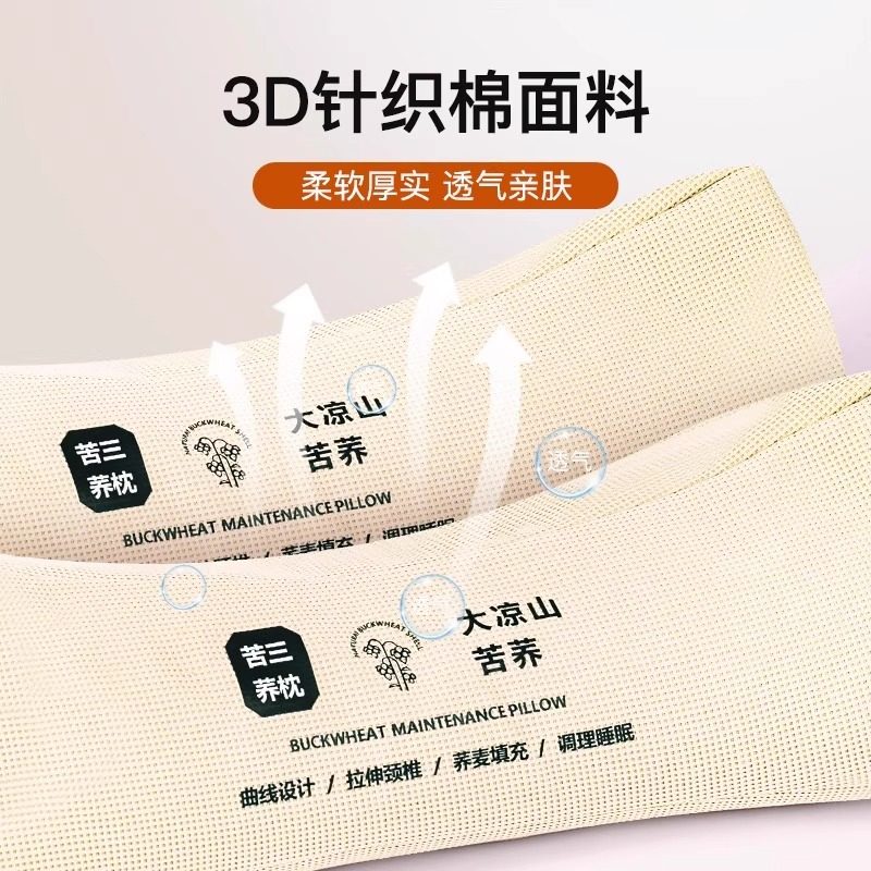 颈椎枕头护颈椎助睡眠反弓牵引修复睡觉专用病痛硬支撑圆柱荞麦枕,淘宝优惠券,粉丝福利购,淘宝优惠卷