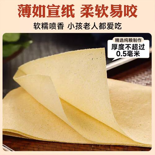 正宗山东杂粮煎饼大纯手工薄脆小米卷春饼葱油饼临沂特产全麦速食 - 图1