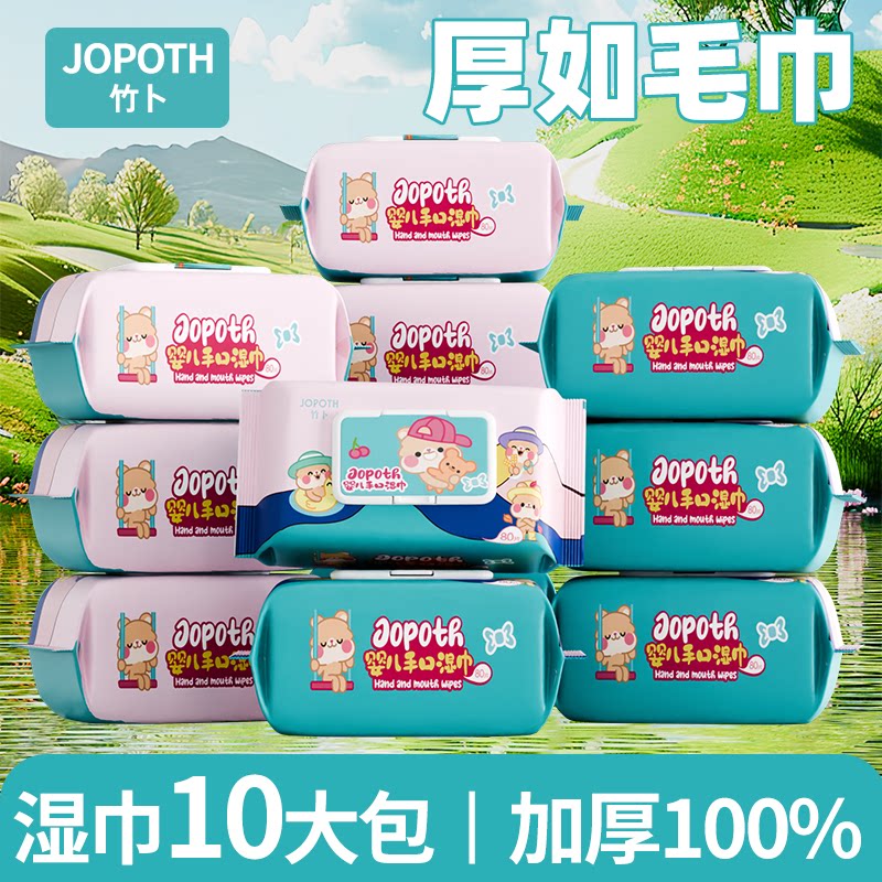 80抽湿纸巾婴儿手口专用加厚宝宝湿巾大包擦脸屁屁家庭装特价批发