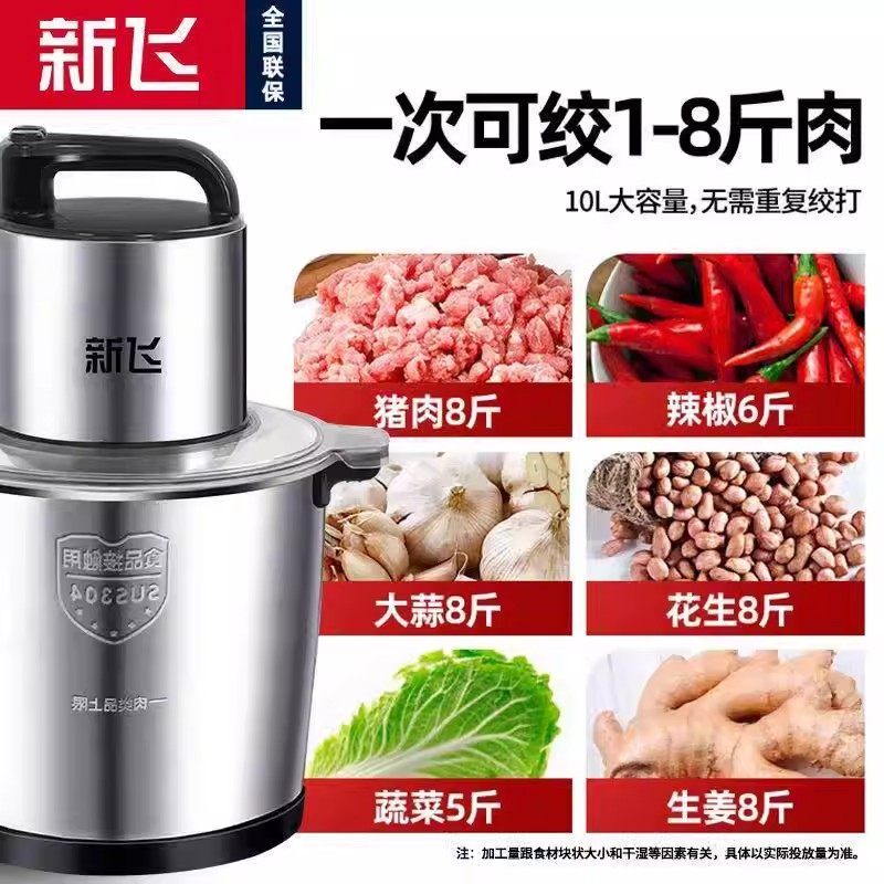 新飞家用绞肉机电动多功能料理机绞肉和面一体机大功率肉馅大容量,淘宝优惠券,粉丝福利购,淘宝优惠卷