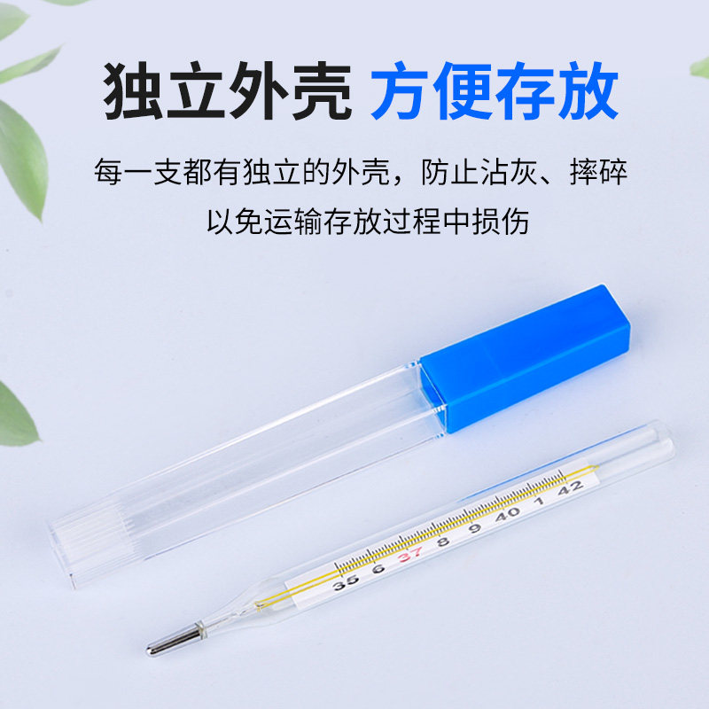 医用水银体温计温度计腋下型宽屏家用成人宝宝儿童婴儿玻璃体温表,淘宝优惠券,粉丝福利购,淘宝优惠卷