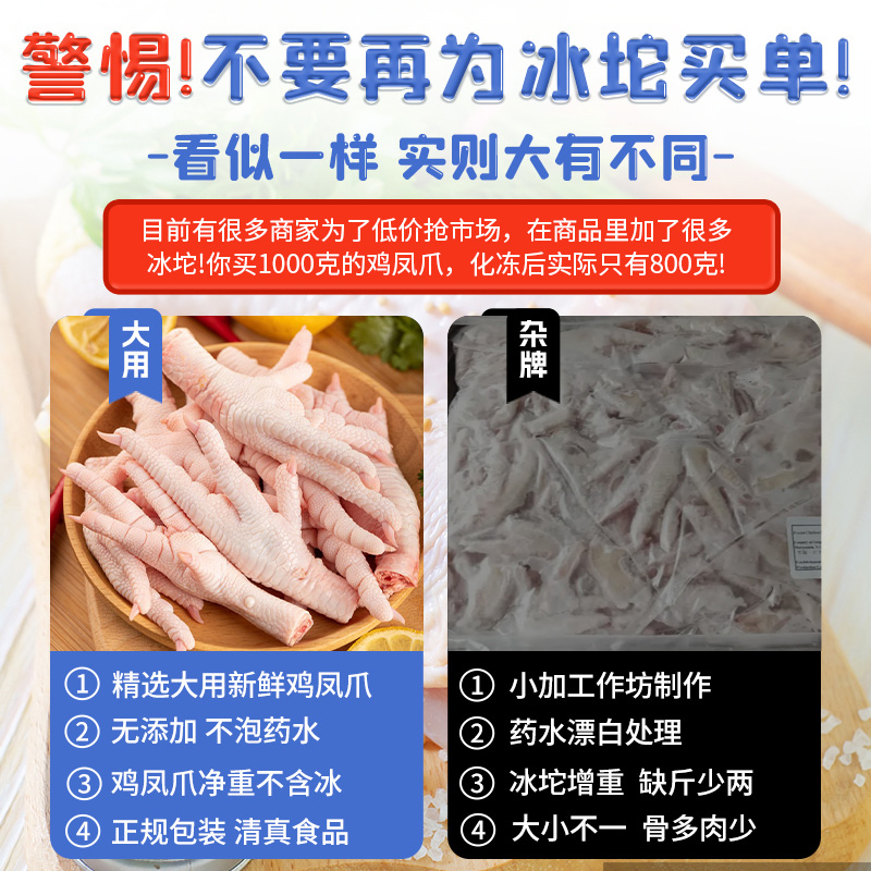 鸡爪新鲜冷冻网红卤味商用批发个大食材500g家庭装清真短柄凤爪,淘宝优惠券,粉丝福利购,淘宝优惠卷
