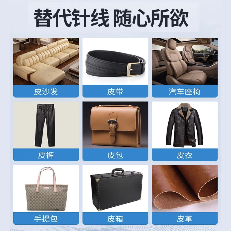 皮革胶强力透明包皮衣沙发皮具皮面布料衣服专用修复汽车座椅真皮刮伤修补无痕软性胶水不发白破损粘接防水 - 图2