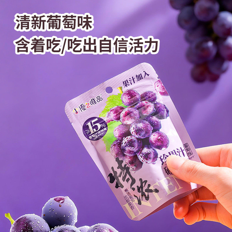优之唯品特浓珍果汁清新口气糖果橄榄葡萄橙子芒果便携润喉糖硬糖,淘宝优惠券,粉丝福利购,淘宝优惠卷