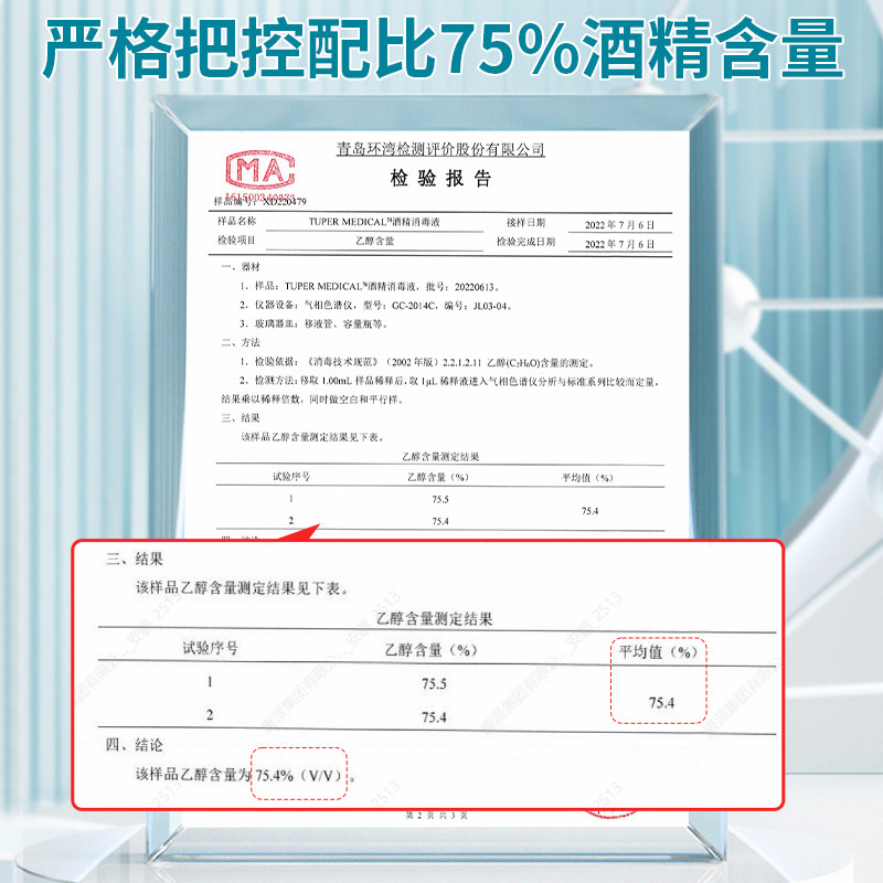 素秝医用75%度酒精喷雾消毒液家用75%乙醇洗手液甲流免洗便携杀菌,淘宝优惠券,粉丝福利购,淘宝优惠卷