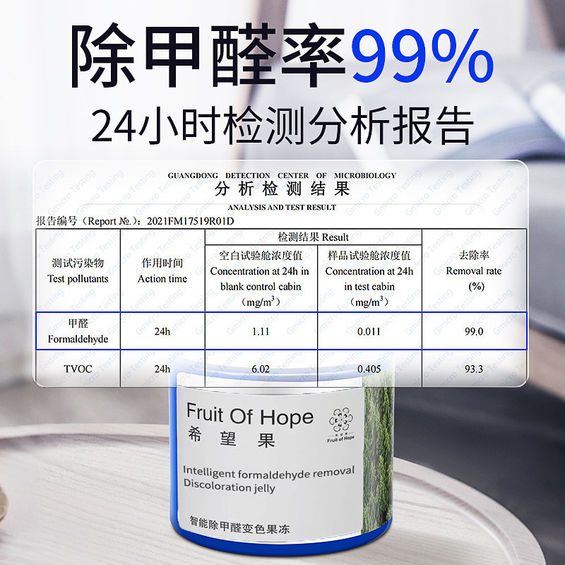 除甲醛果冻新房装修家用强力型清除剂空气净化器去魔盒衣柜除醛 - 图2