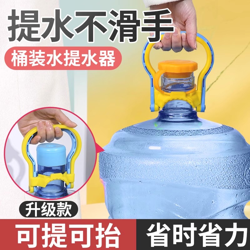 提水器纯净水矿泉水桶提水神器手提环把手提桶器提手拎手桶装水 - 图2