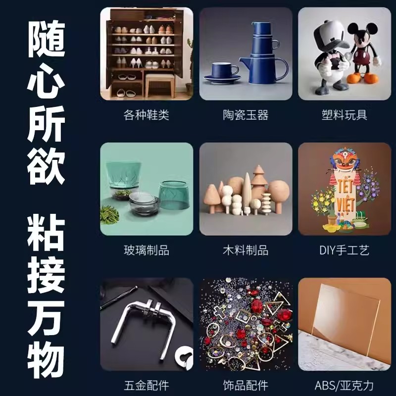 油性原胶胶水强力万能焊接剂粘鞋子专用金属手工高粘度超强多功能防水502树蛙家用新基宏快手同款补鞋胶新星 - 图1