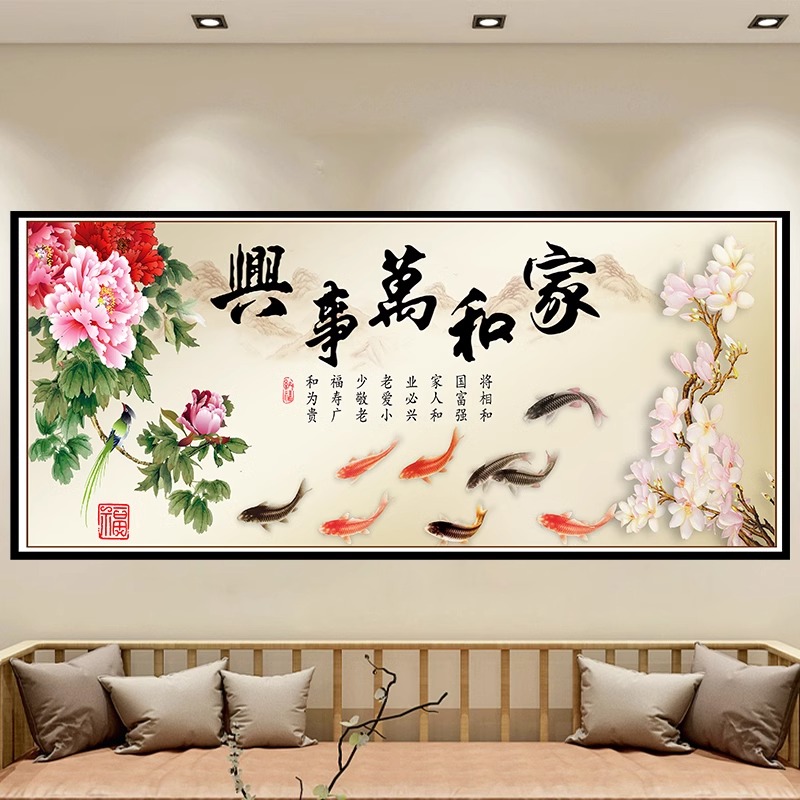 家和万事兴客厅装饰画山水画横版背有靠山沙发背景墙挂画大气字画 - 图1