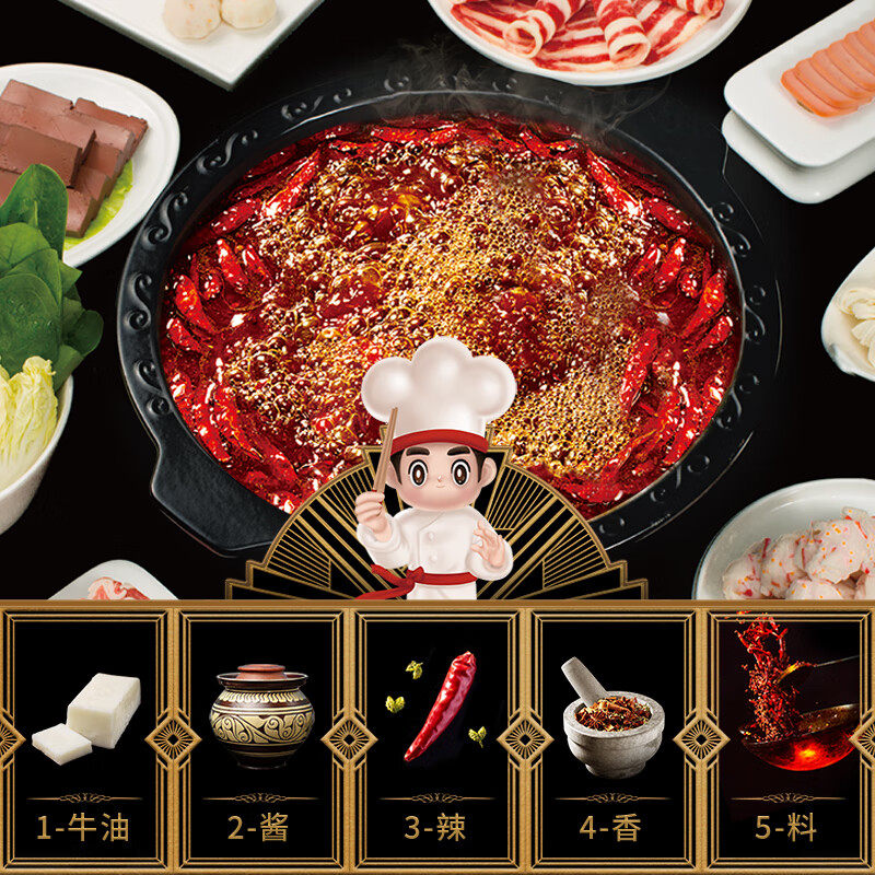 海底捞牛油火锅底料番茄清汤调料重庆火锅底料蘸料汤料麻辣烫家用