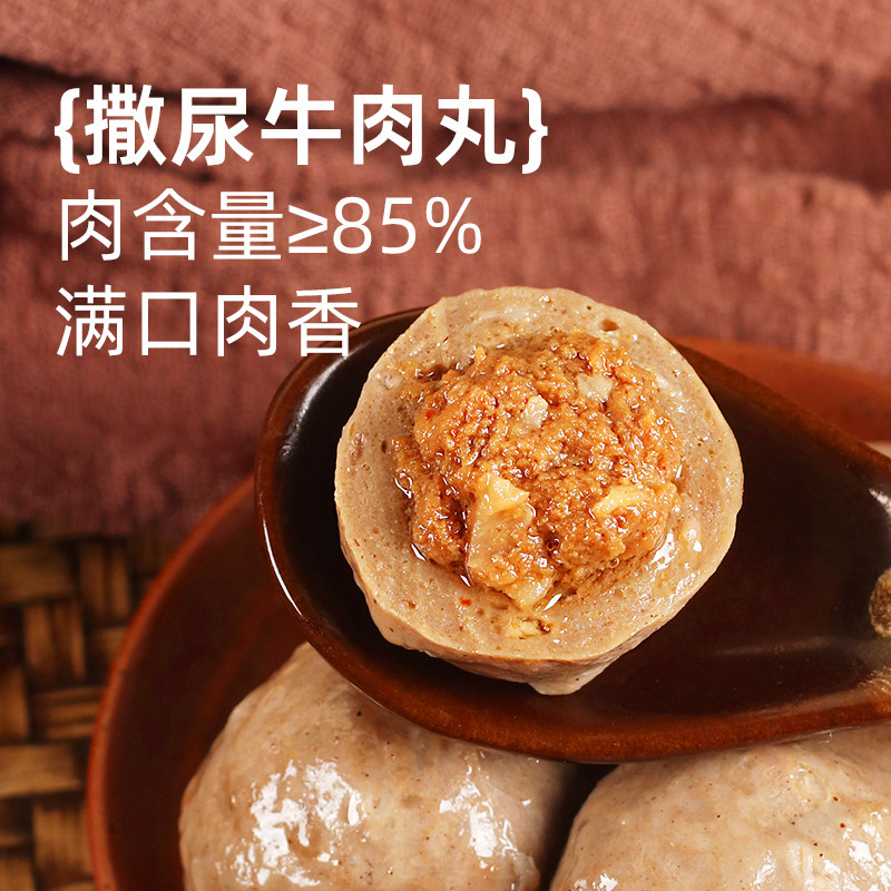 Chaoshan Li Laoer Pissing Beef Balls Solid Beef Balls