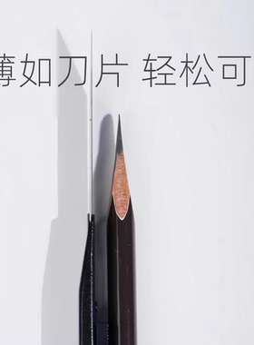 眉笔削刀植村专秀适用修眉笔神器专用刀片眉笔削笔刀器砍眉刀坎刀