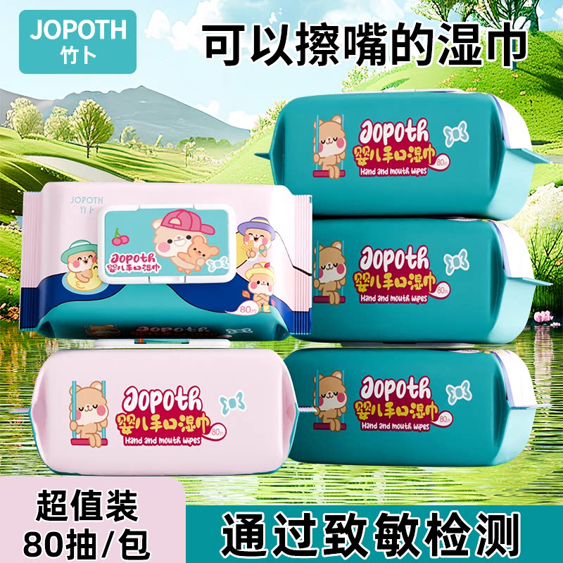 80抽湿纸巾婴儿手口专用加厚宝宝湿巾大包擦脸屁屁家庭装特价批发